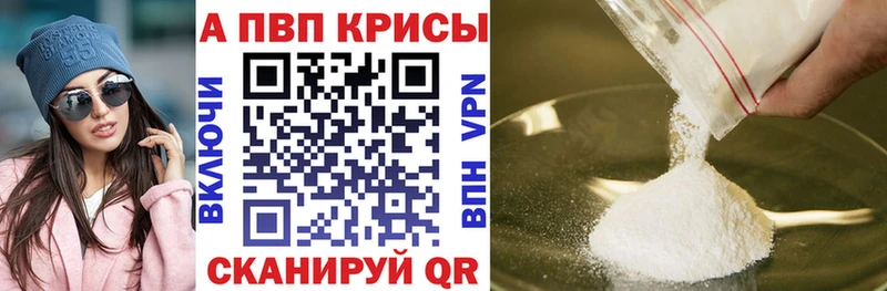 наркотики  Анжеро-Судженск  A-PVP Crystall 