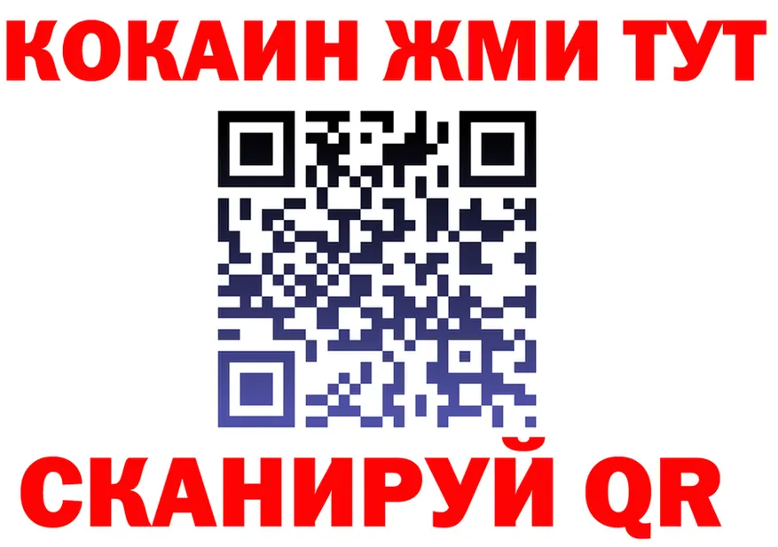 Где продают наркотики? это состав Анжеро-Судженск